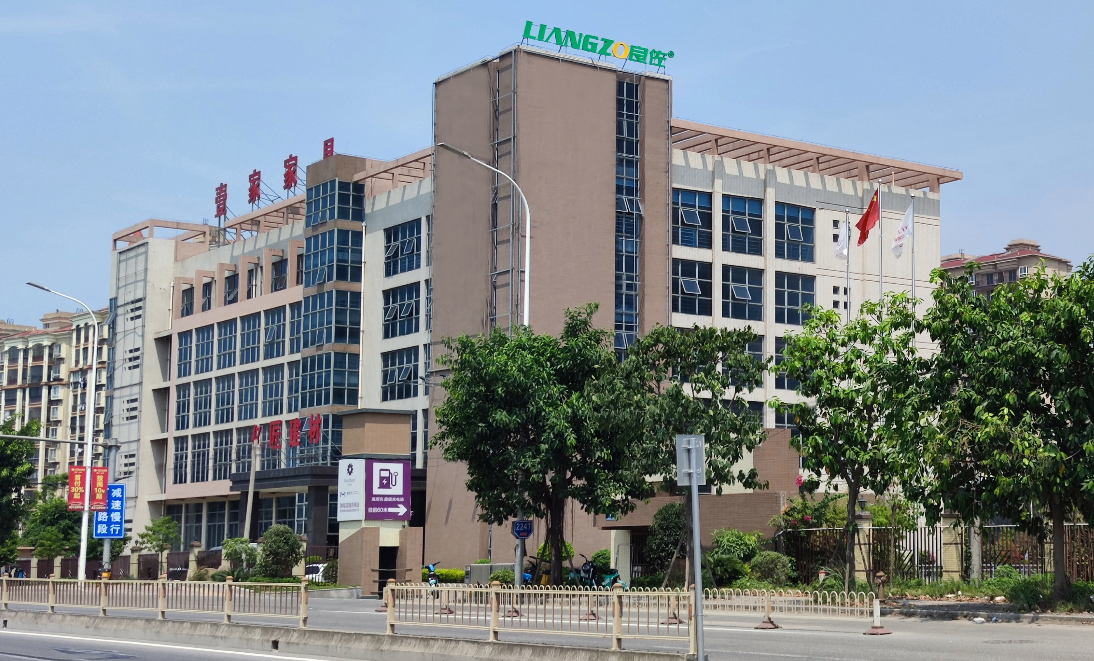 Company Facility 1