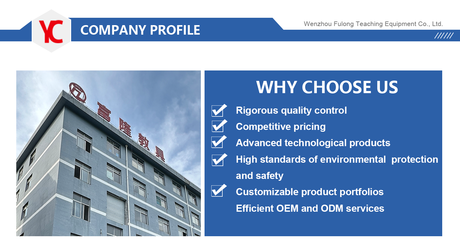 Company Introduction Header
